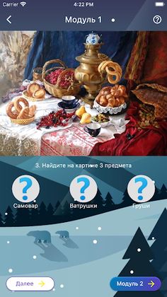 Диалог с Россией - Screenshot 2