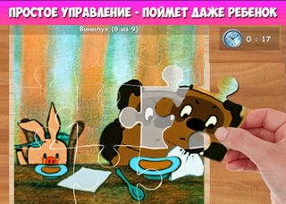 Пазлы для малышей музыкальные - Screenshot 3