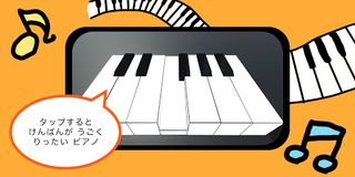 LbercPiano - Screenshot 2