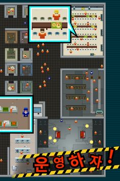 형무소 365 - Screenshot 2