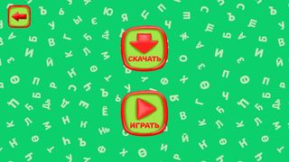 Әлiппе 3D - Казахская азбука - Screenshot 2