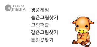 숨은그림찾기2 - Screenshot 1