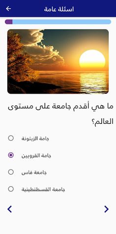 سؤال وجواب - كلمات متقاطعة - Screenshot 2