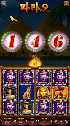 파라오(Pharaoh) - Screenshot 2