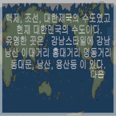 The world city quiz - Screenshot 4