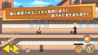 SoundThief - Screenshot 3