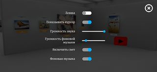 Музей VoiceBook - Screenshot 2
