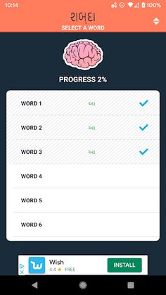 Shabdo - The Gujarati Collecti - Screenshot 1