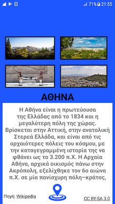 4 Εικόνες 1 Μέρος - Screenshot 2