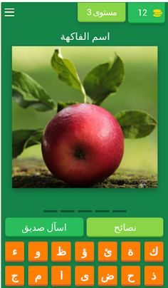 فتح مخك - Screenshot 4