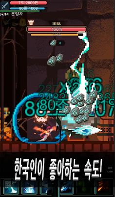 버프를 줘 - Screenshot 3