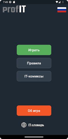 ProfIT Game - Screenshot 1