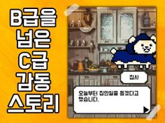 킹독 - Screenshot 4