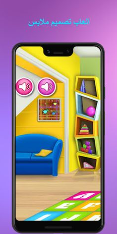 العاب بنات تنظيف المنزل كامل - Screenshot 4