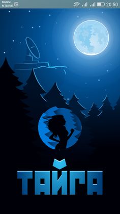 ТАЙГА - Screenshot 1