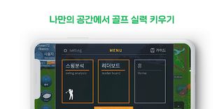 액션골프 - Screenshot 3