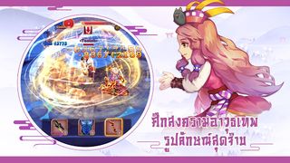 Yulgang Mobile - Screenshot 3