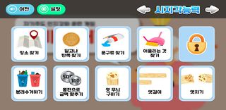 스마일 어게인 Smile Again - Lite - Screenshot 1