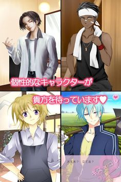 Ikemen Chu - Screenshot 3