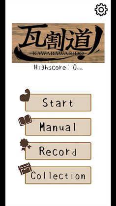 Kawarawarido - Screenshot 1