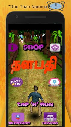 Thalapathy Master Run - Screenshot 1