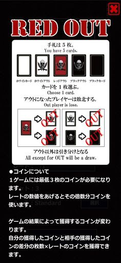 RED OUT - Screenshot 3