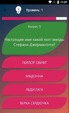 Поп музыка Викторина 2023 - Screenshot 3