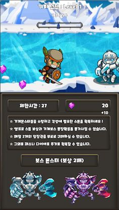 소드마스터키우기게임 : 방치형RPG - Screenshot 2