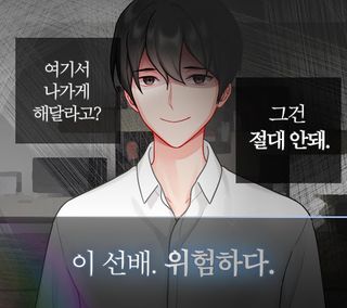 얀데레 그의 애정표현 미연시 - Screenshot 2