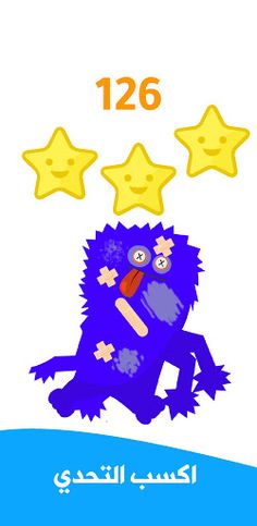 اضرب الوحش - Screenshot 3