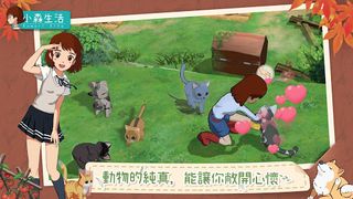 小森生活 - Screenshot 3