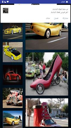 تحدي تركيب صور السيارات سوبرا - Screenshot 4