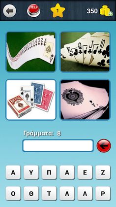 4 Εικόνες 1 Λέξη - Screenshot 3