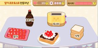 냥냥똑똑 바리스타 - Screenshot 2