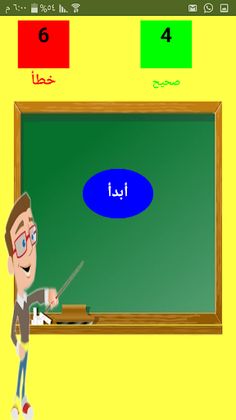 learn the multiplication table - Screenshot 4