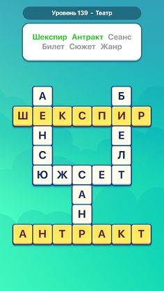 Shuffle Words - Screenshot 3