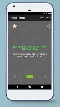Tigrinya Riddles ፍለጡለይ ትግርኛ - Screenshot 2