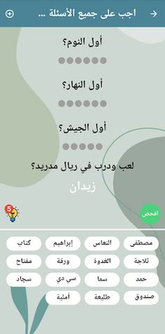 إمعان - Screenshot 4