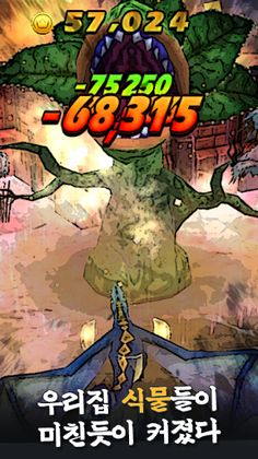 철권궁사 최순자 - Screenshot 3