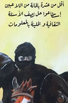 فارس المعلومات - Screenshot 1