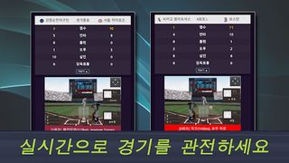 베이스볼스타매니저 - 야구감독게임 - Screenshot 3