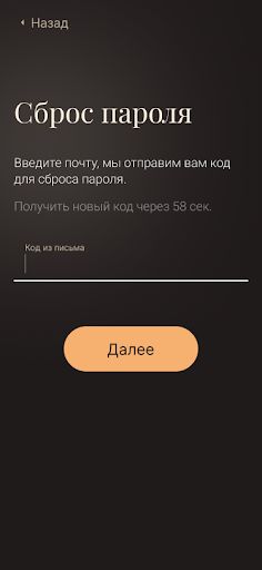 In Touch - Screenshot 2