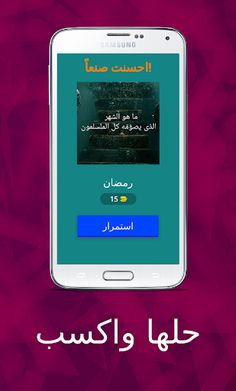 حلها واكسب 2 - Screenshot 1