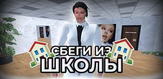 ПОБЕГ ОТ ИНСТАСАМКИ - Screenshot 1