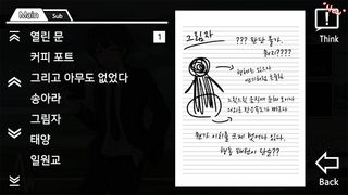 망각곡선 - Screenshot 3