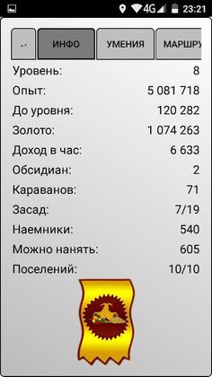 Караваны - Screenshot 3