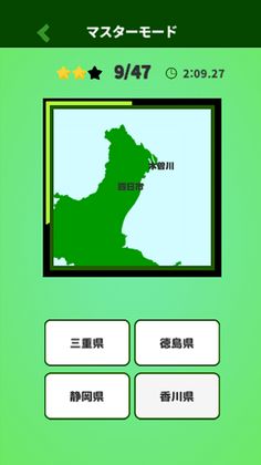 Japan Map Quiz where? - Screenshot 1