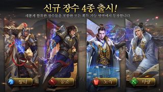 삼국지 인사이드 - Screenshot 1