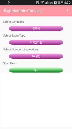 God Of Choices (GOC) - Screenshot 1