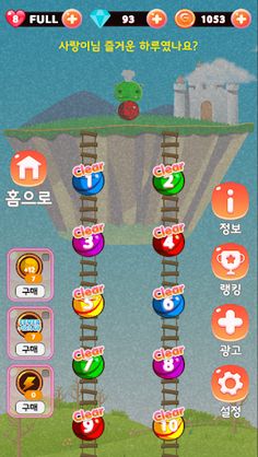 일등만기억하는게임 - Screenshot 3